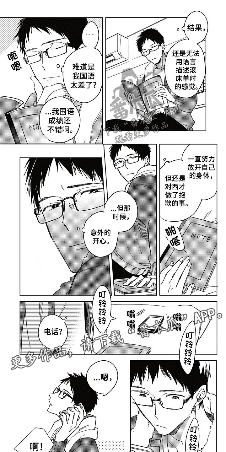 第20章：新年0