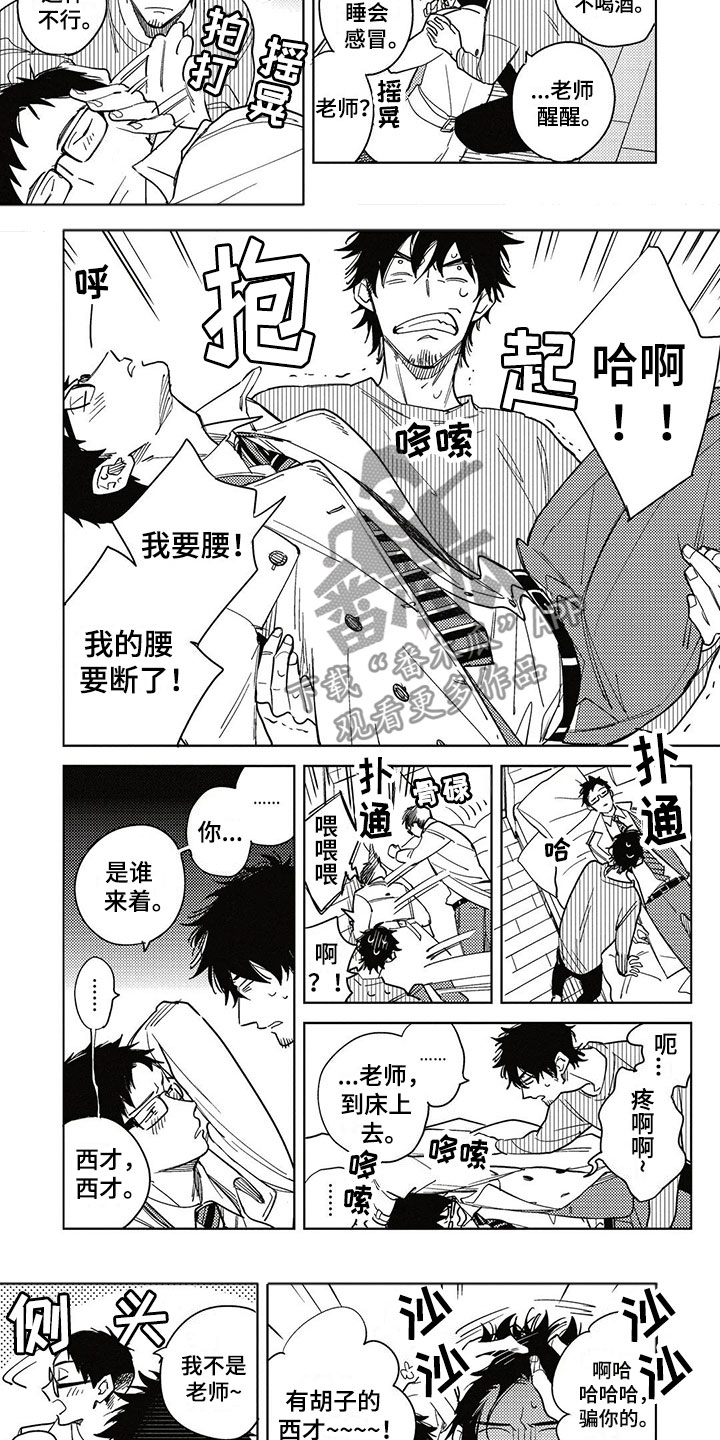 第15章：换位1