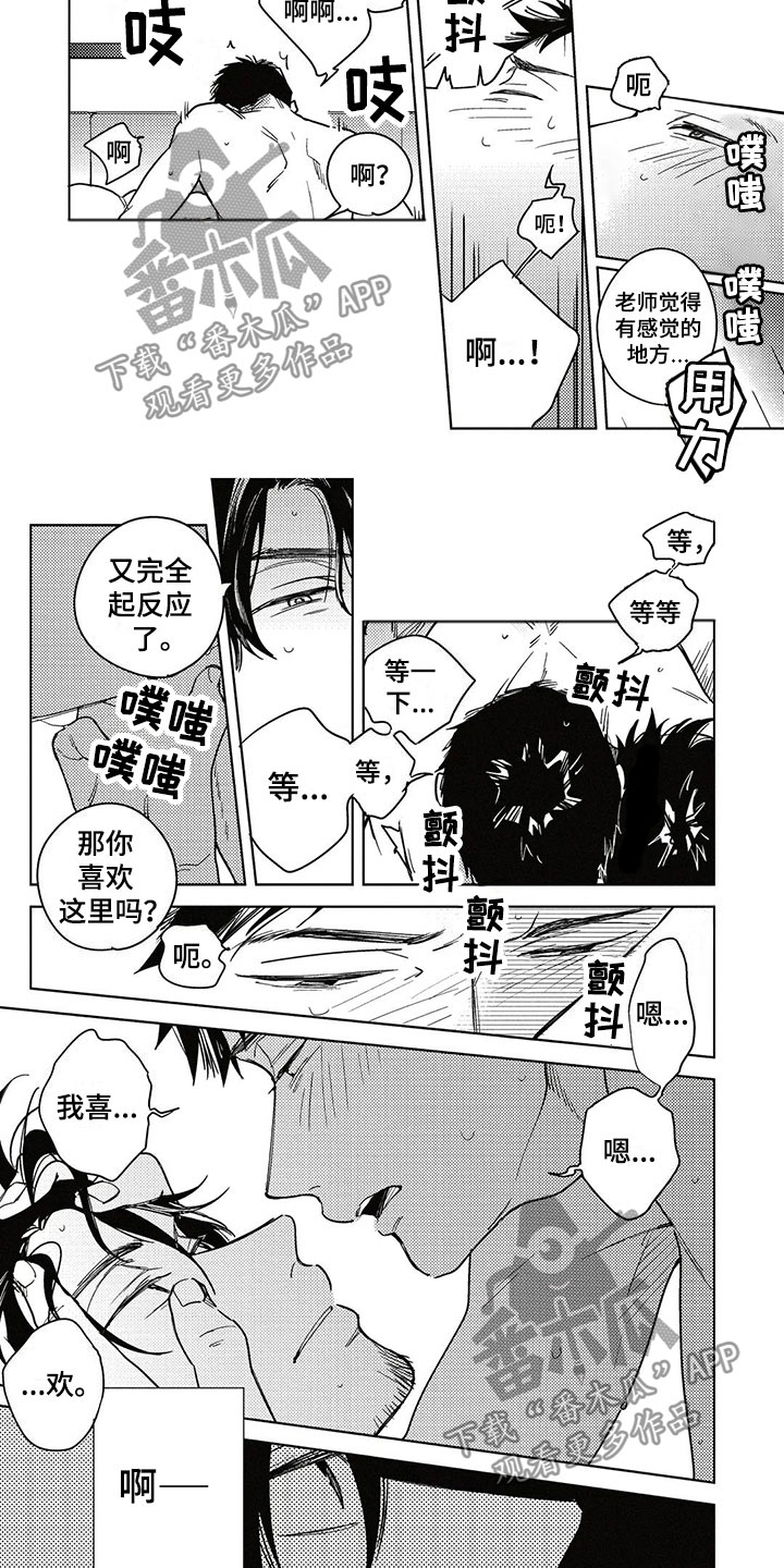 第12章：一起住吧？1