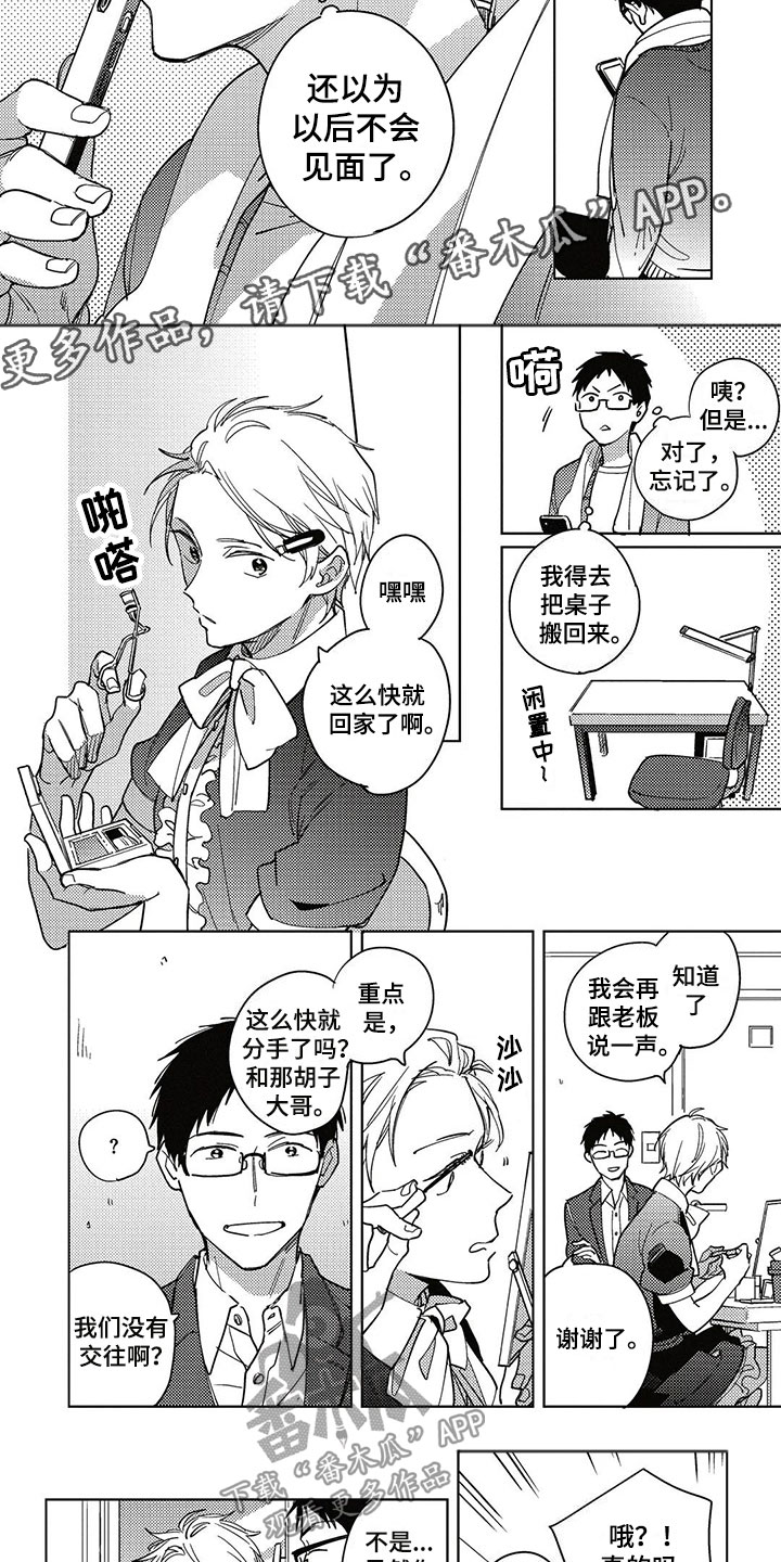 第20章：新年3