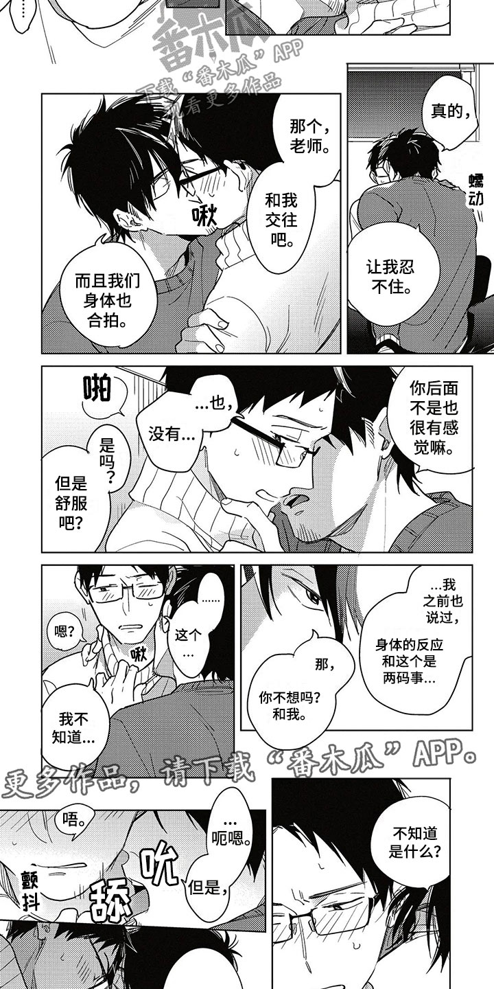第23章：胆小鬼1