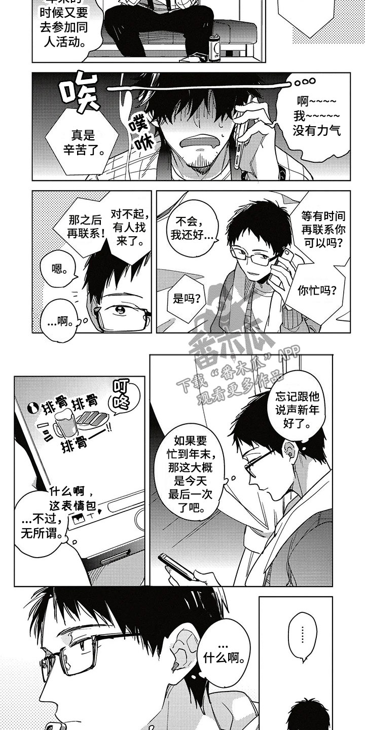 第20章：新年2
