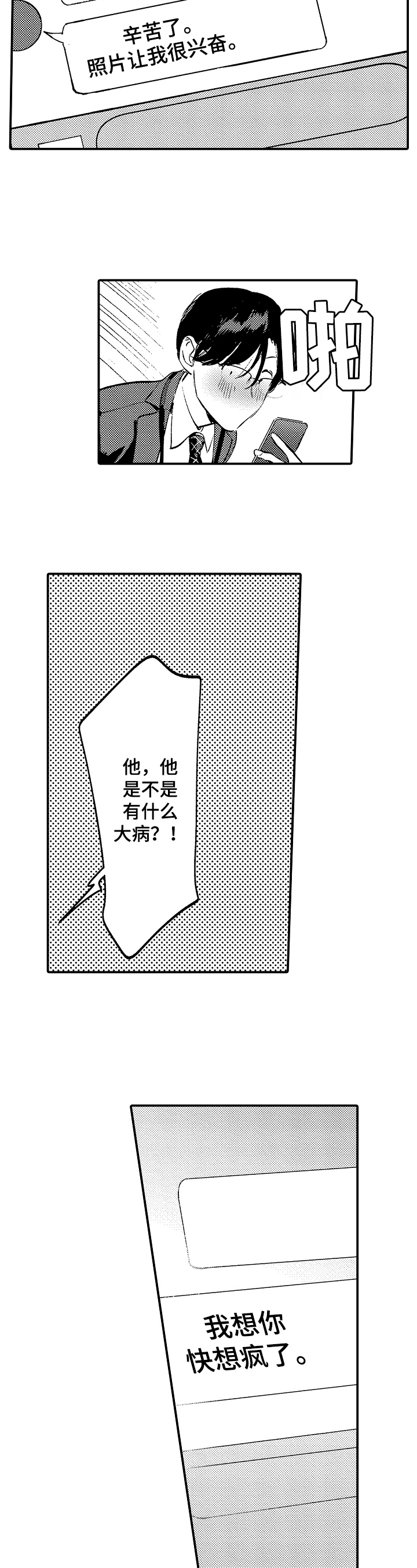 第16章：约出来2