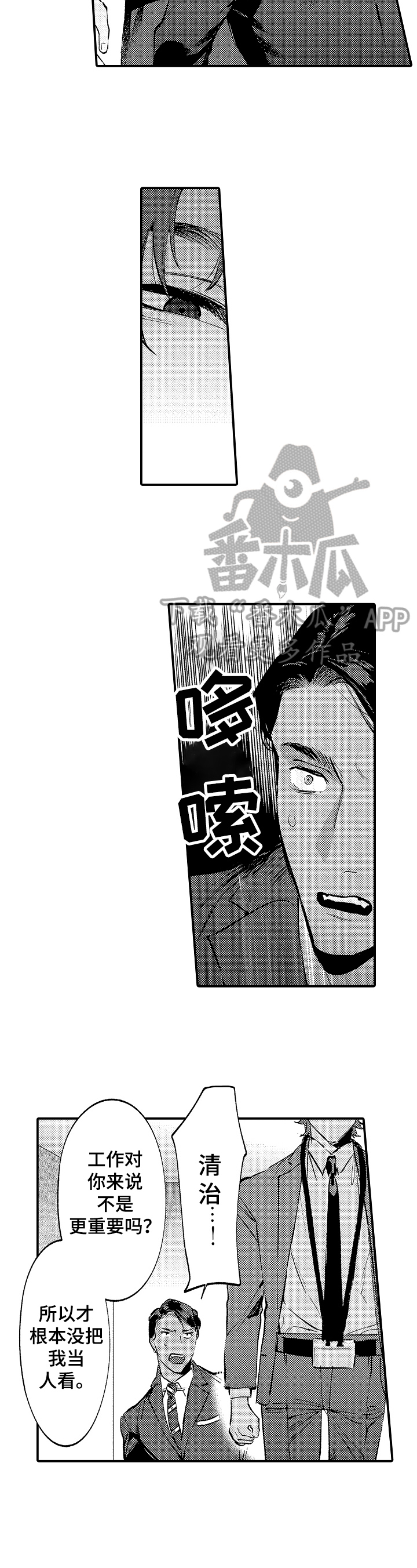 第15章：报复3