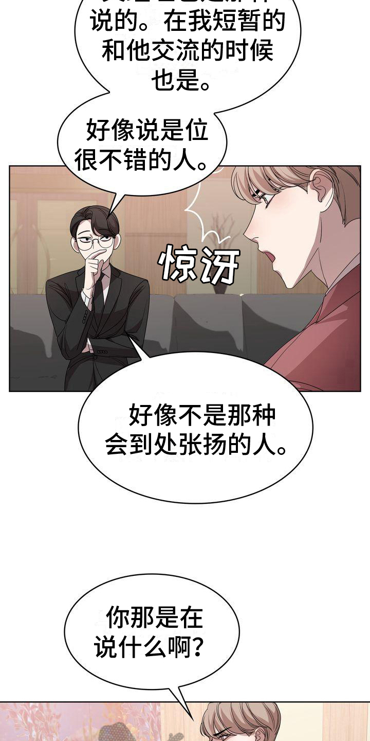 第9章：怀疑2