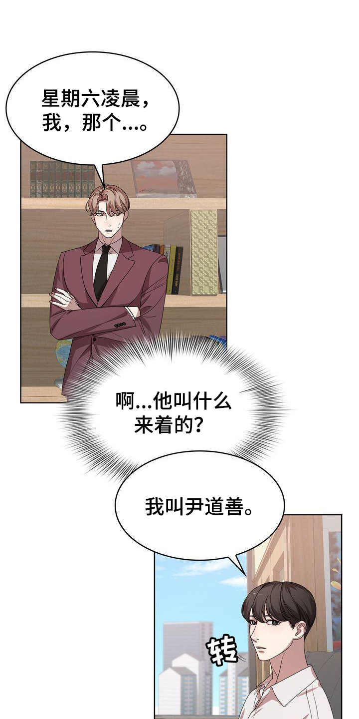 是贝塔又怎样漫画,第3章：贝塔5图