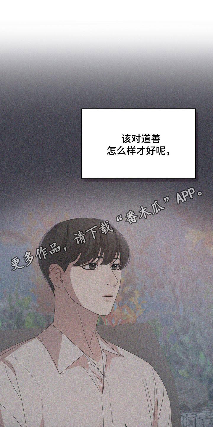 是贝塔又怎样漫画,第40章：不讨厌1图