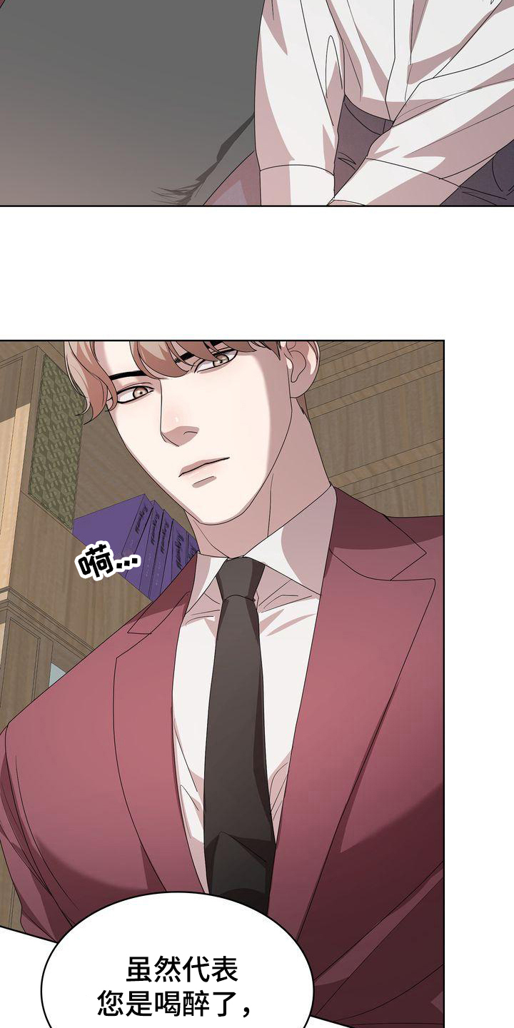 是贝塔又怎样漫画,第5章：问询5图