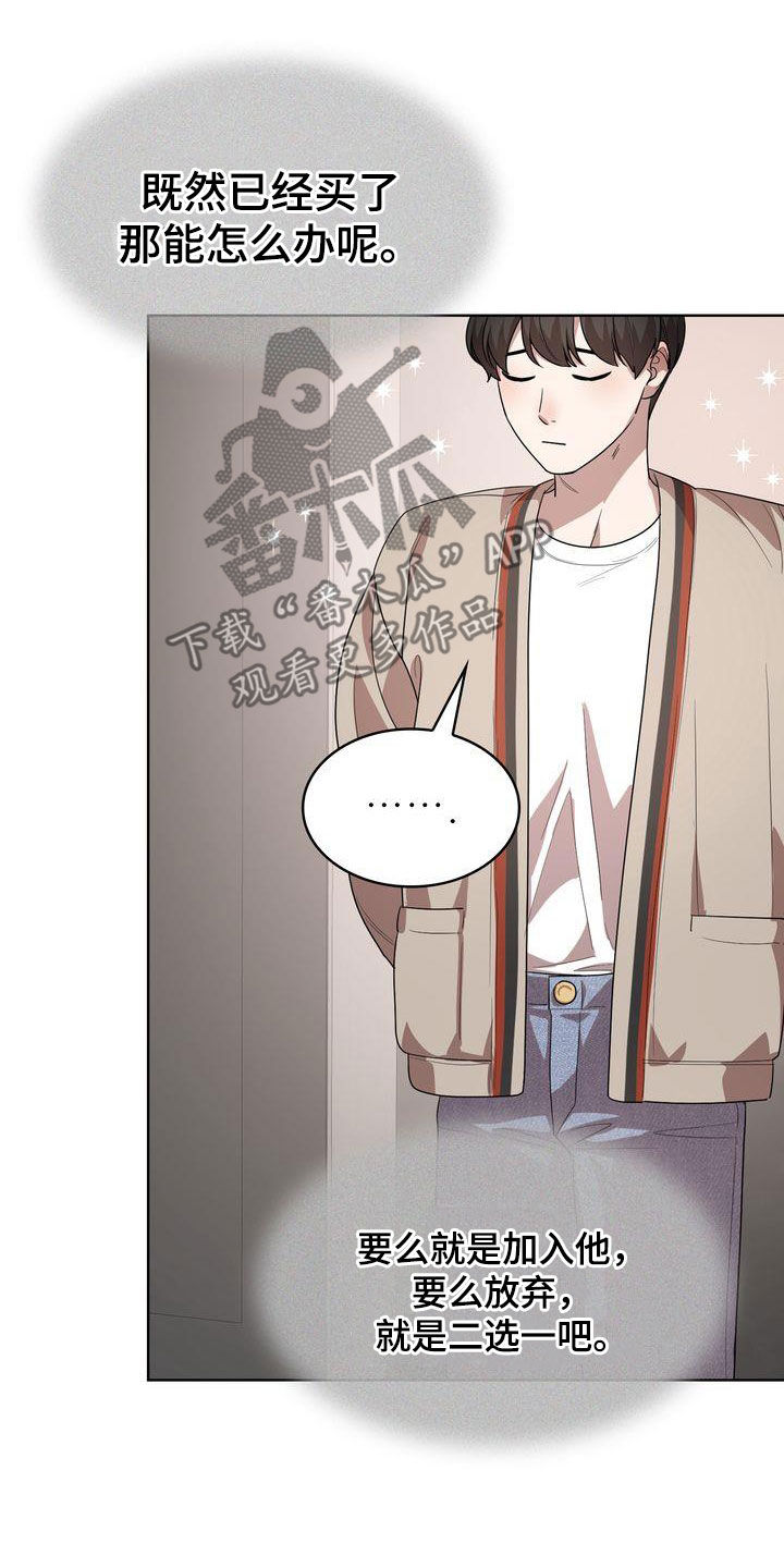 第56章：二选一3