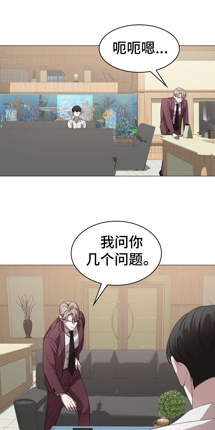 是贝塔又怎样漫画,第3章：贝塔1图