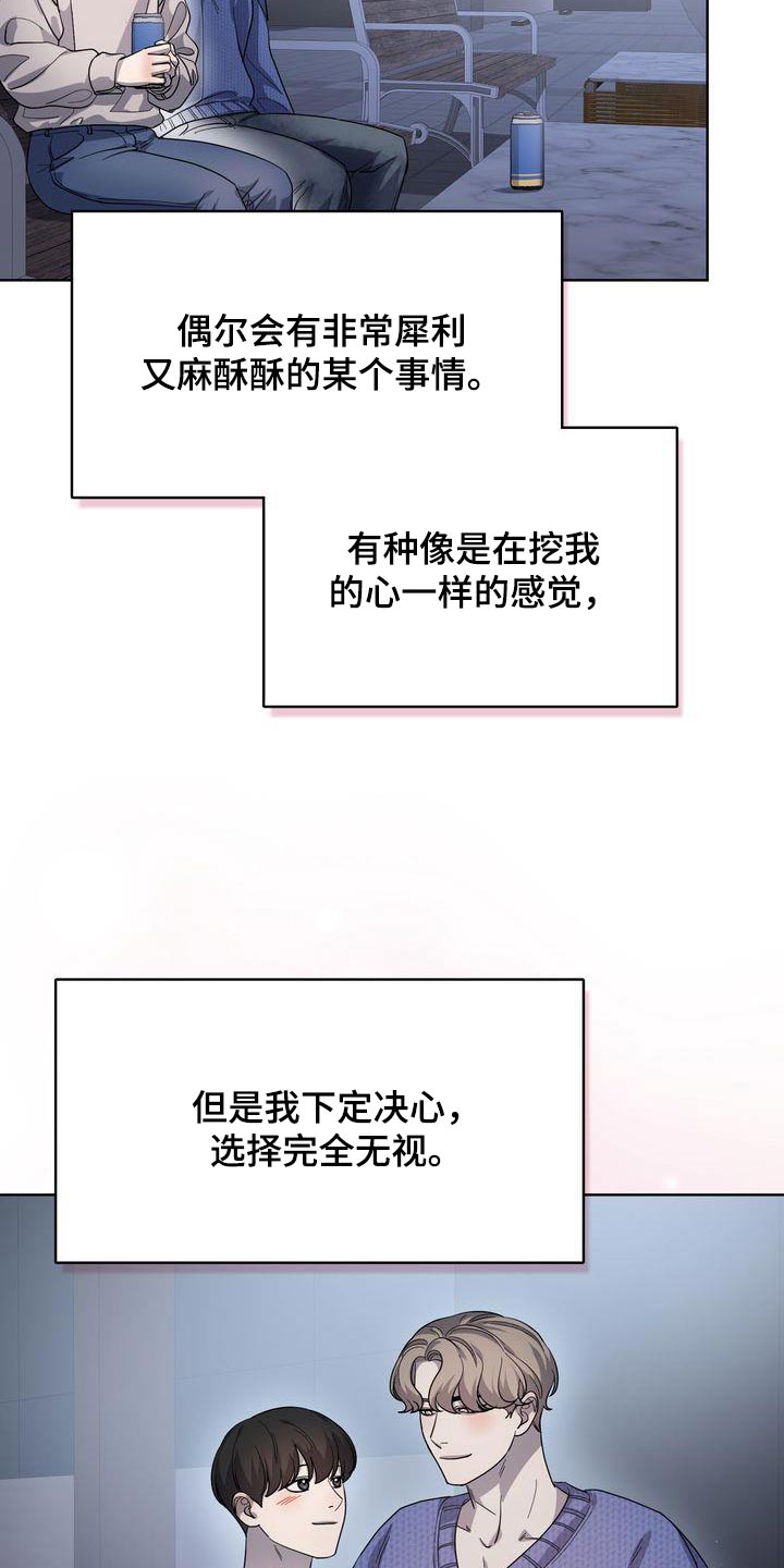 是贝塔又怎样漫画,第59章：想说什么5图