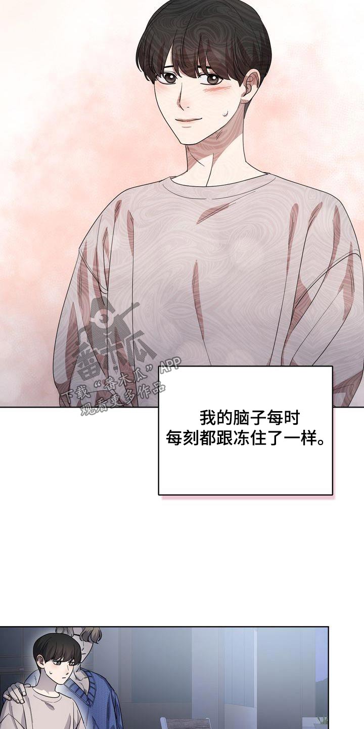 是贝塔又怎样漫画,第59章：想说什么4图