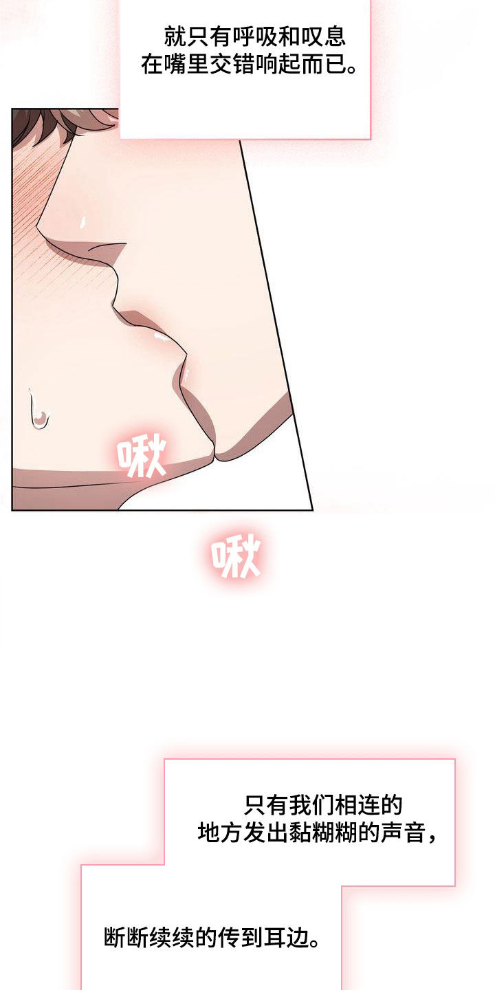 是贝塔又怎样漫画,第34章：冲动2图