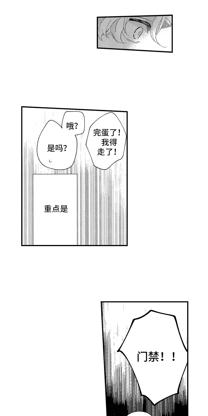 第2章：喝醉3