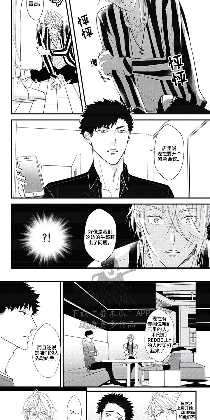 第15章：状况2