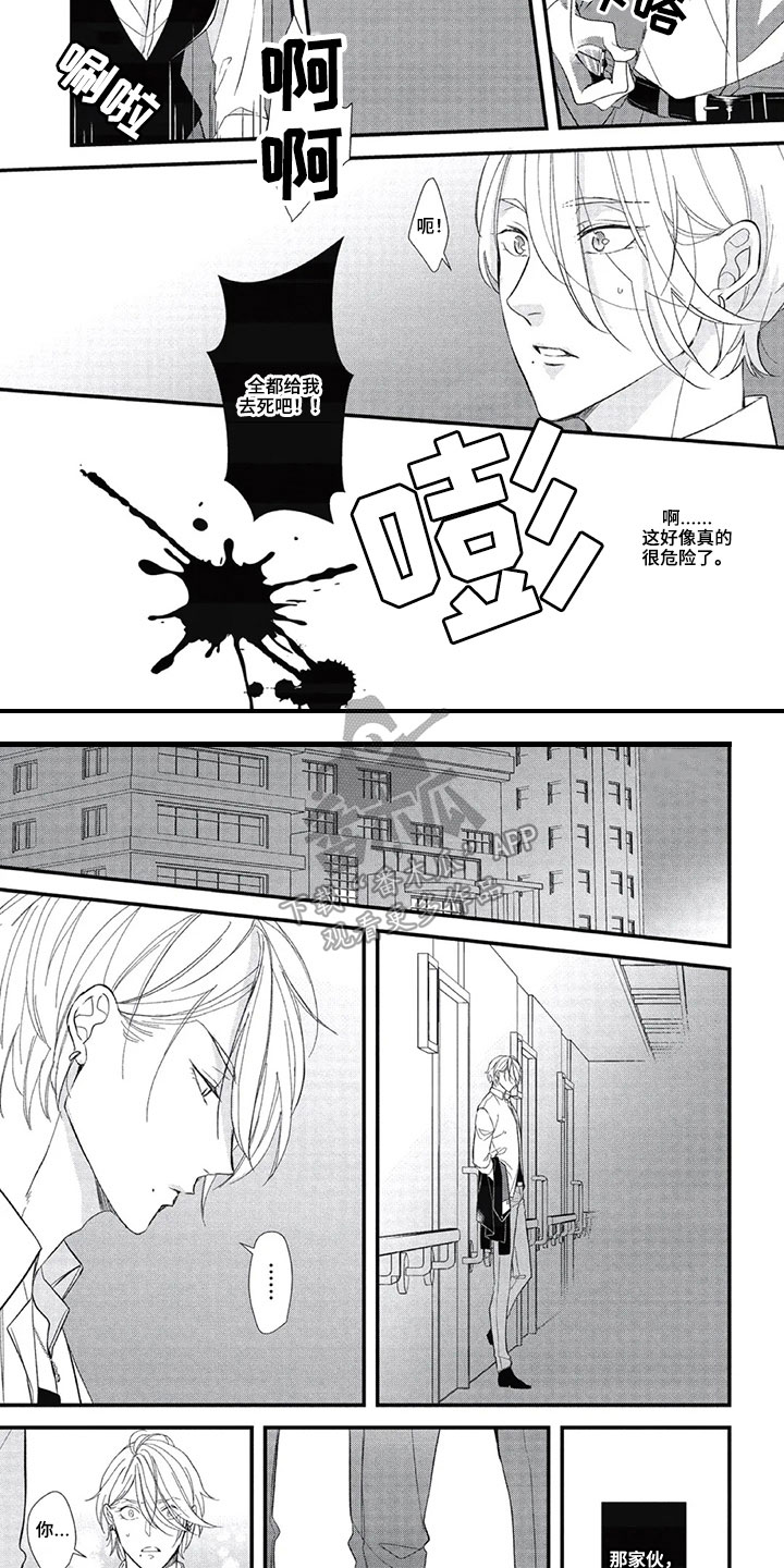 第9章：挡刀2