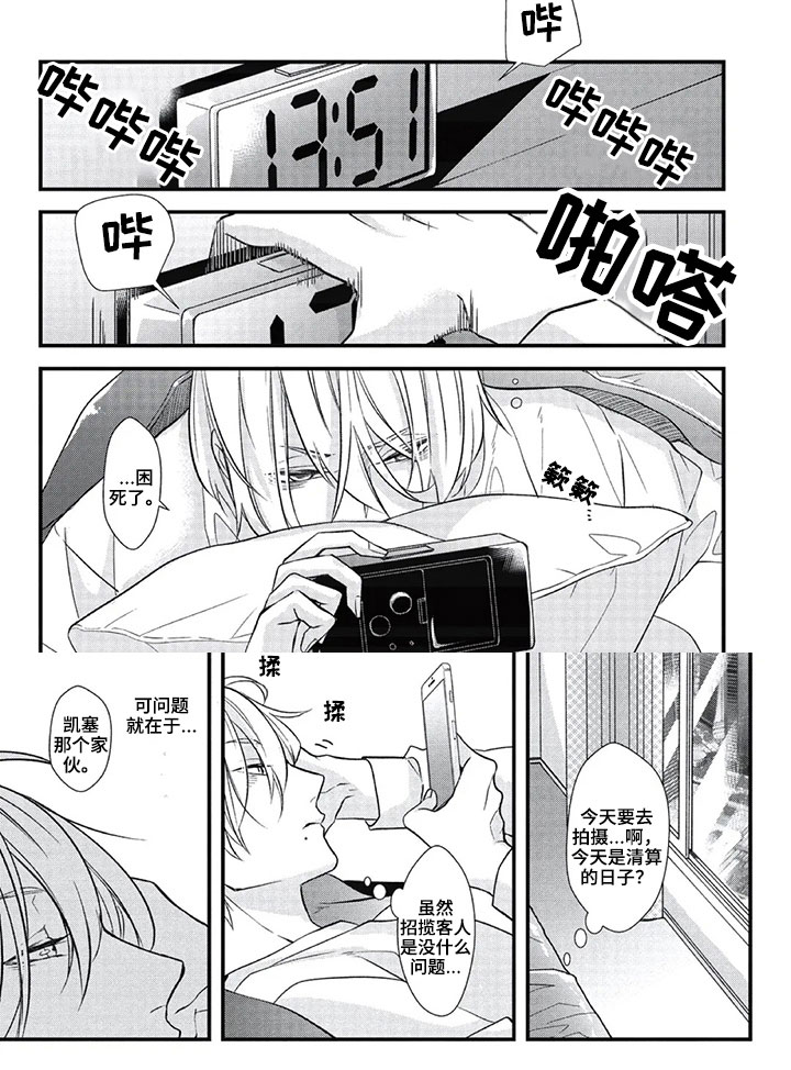 第1章：职业4