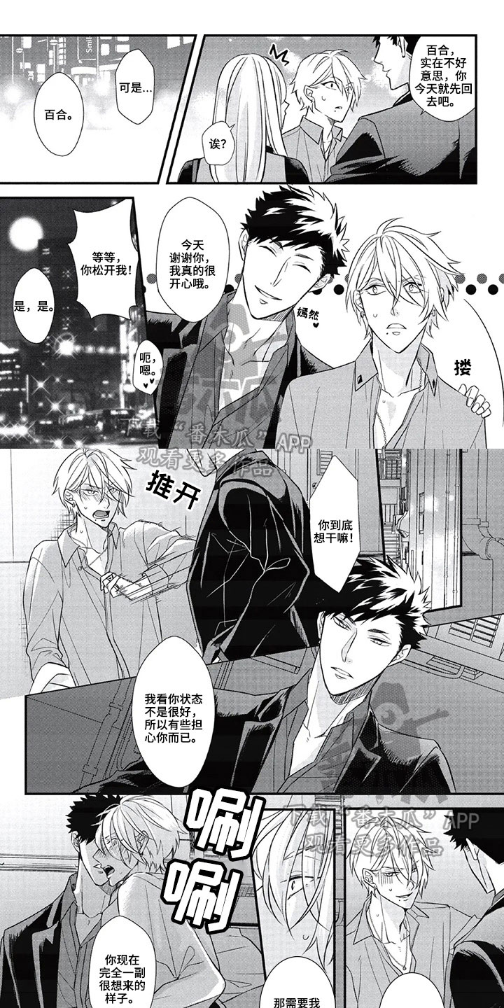 第4章：屈辱0