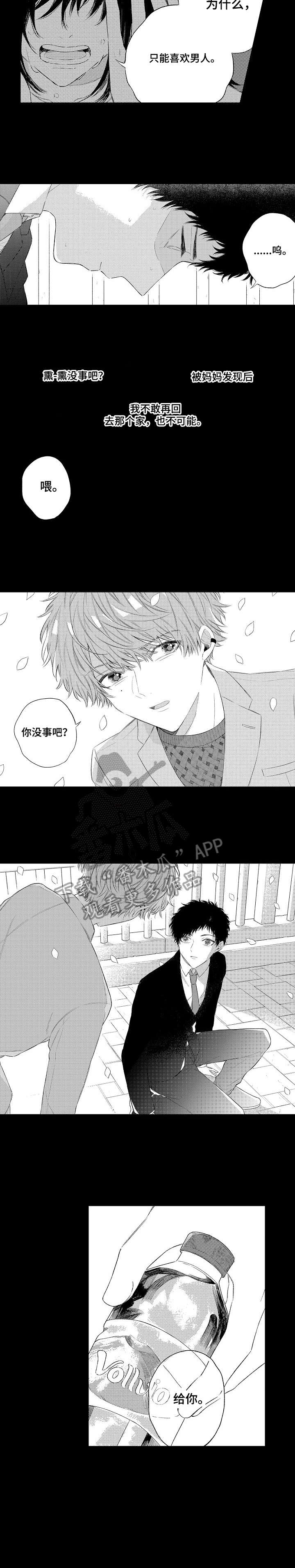 第13章：心事3
