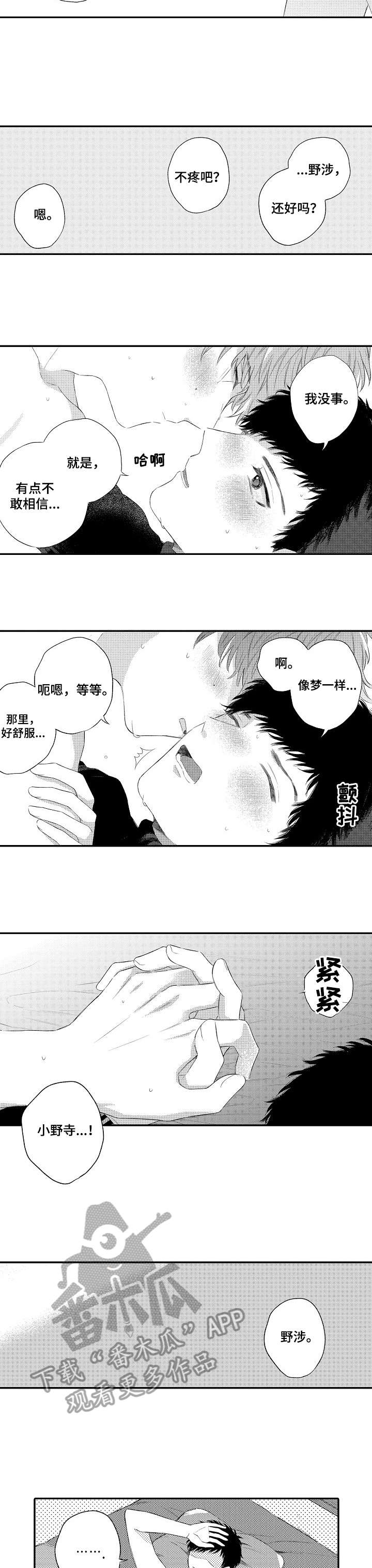 第15章：一起住4