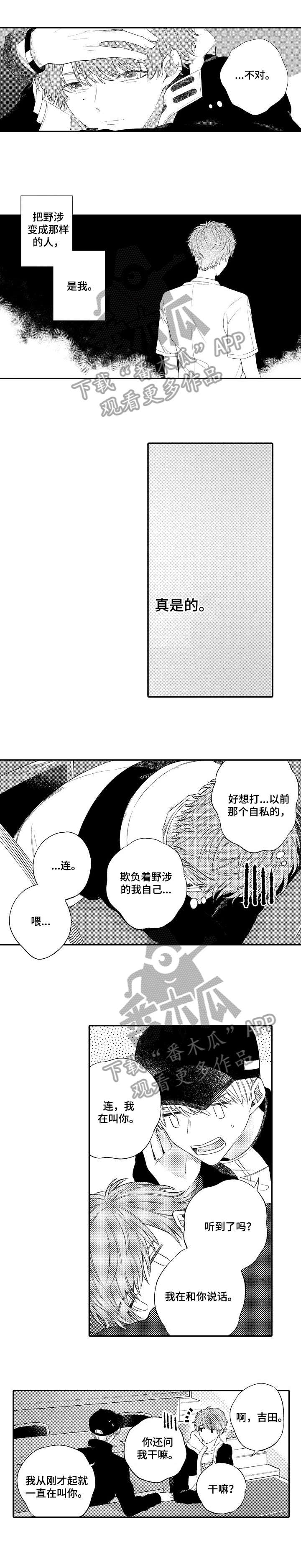 第16章：回来了4