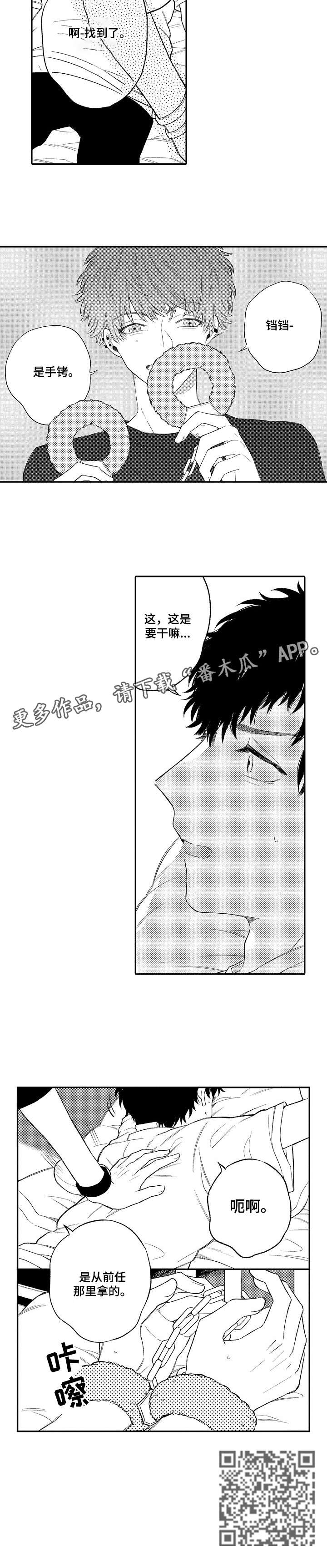 第4章：之前4