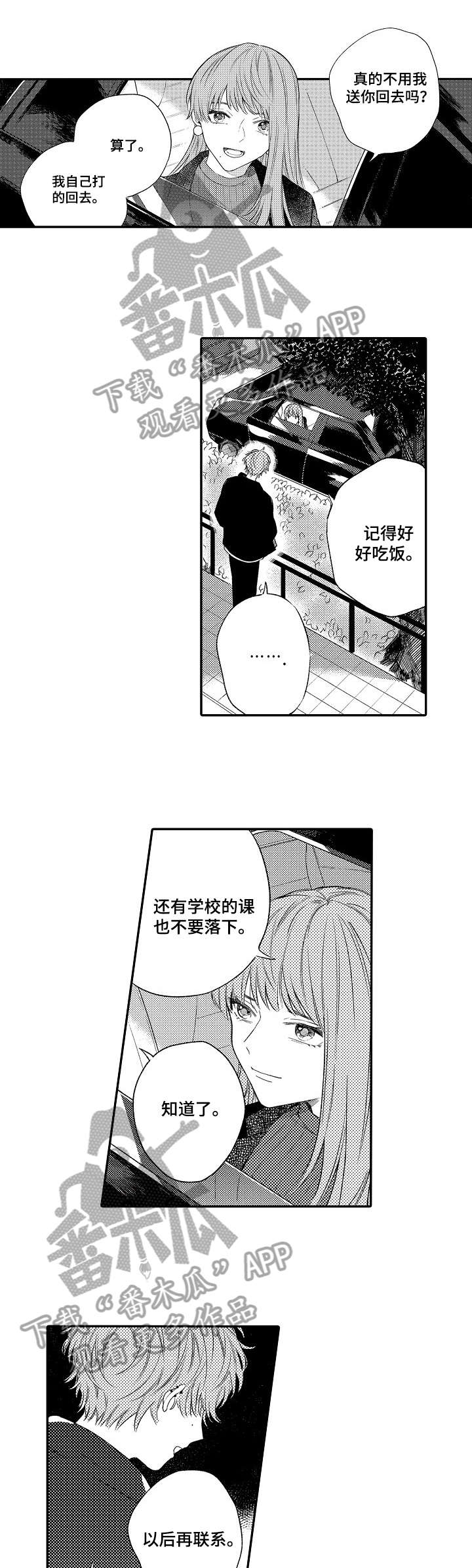 第11章：邀请2