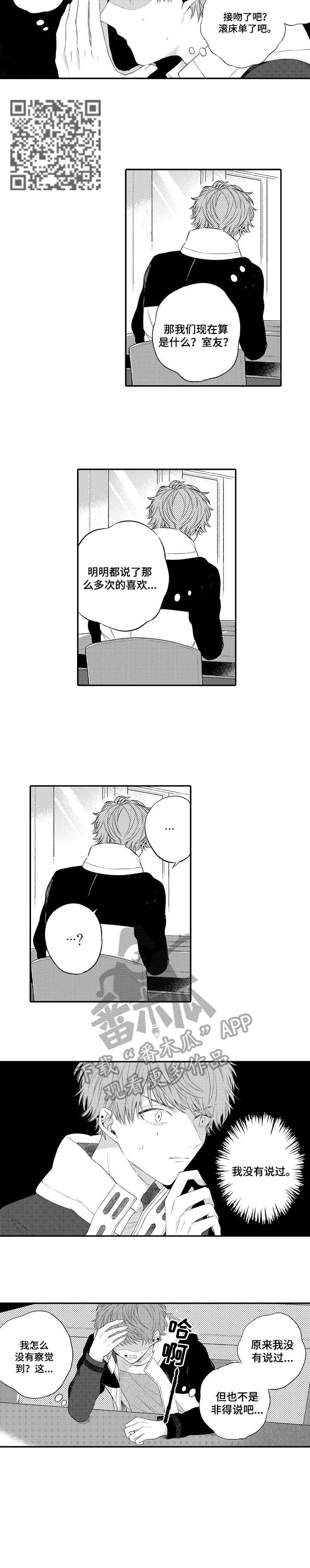 第16章：回来了3