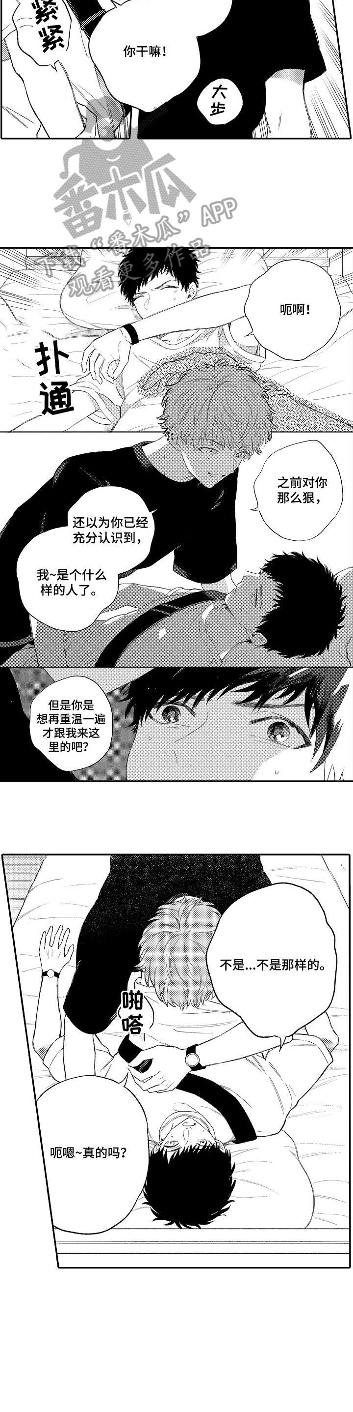 第4章：之前2