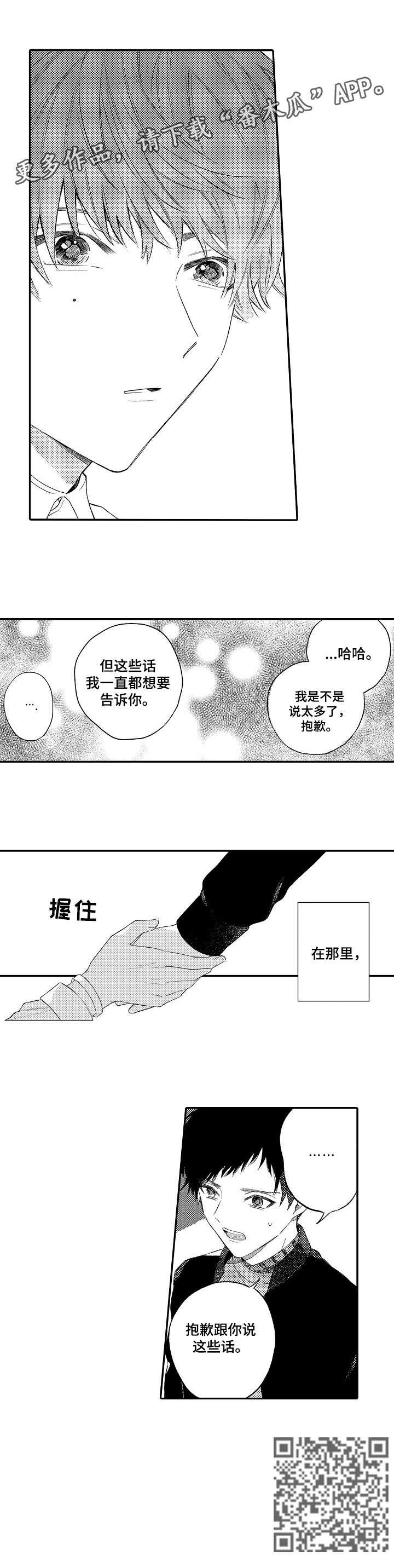 第8章：表情2