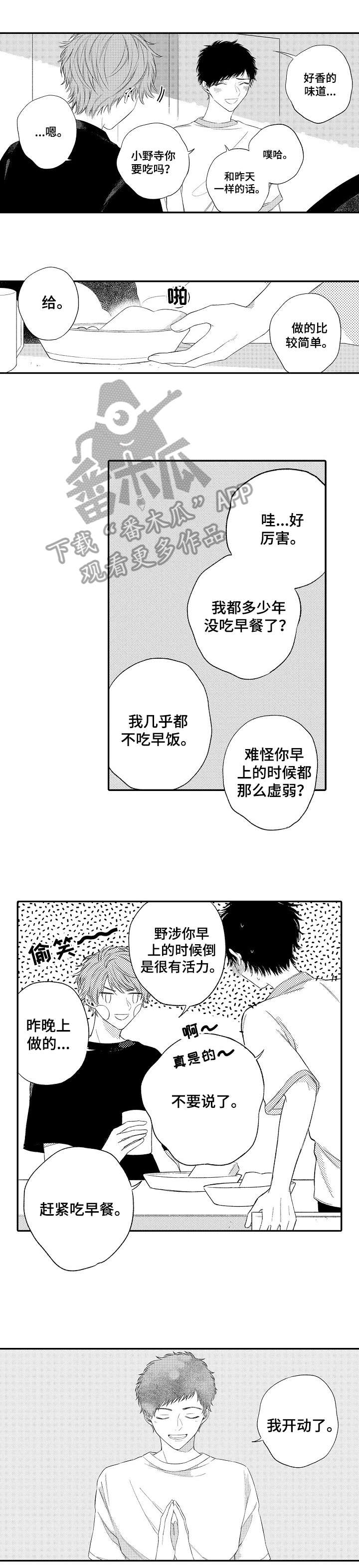 第18章：陪我4