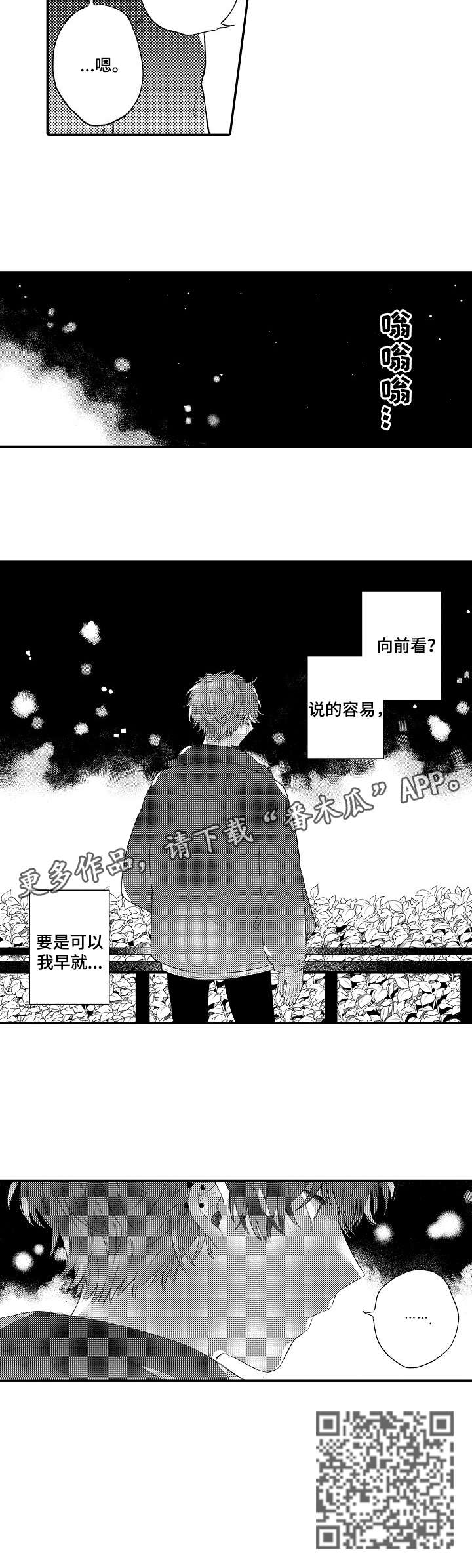 第11章：邀请3