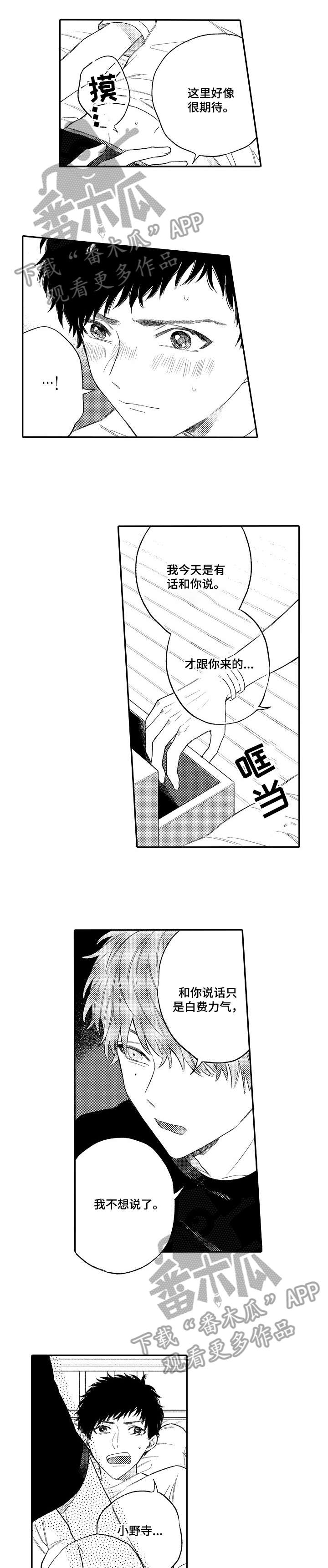 第4章：之前3