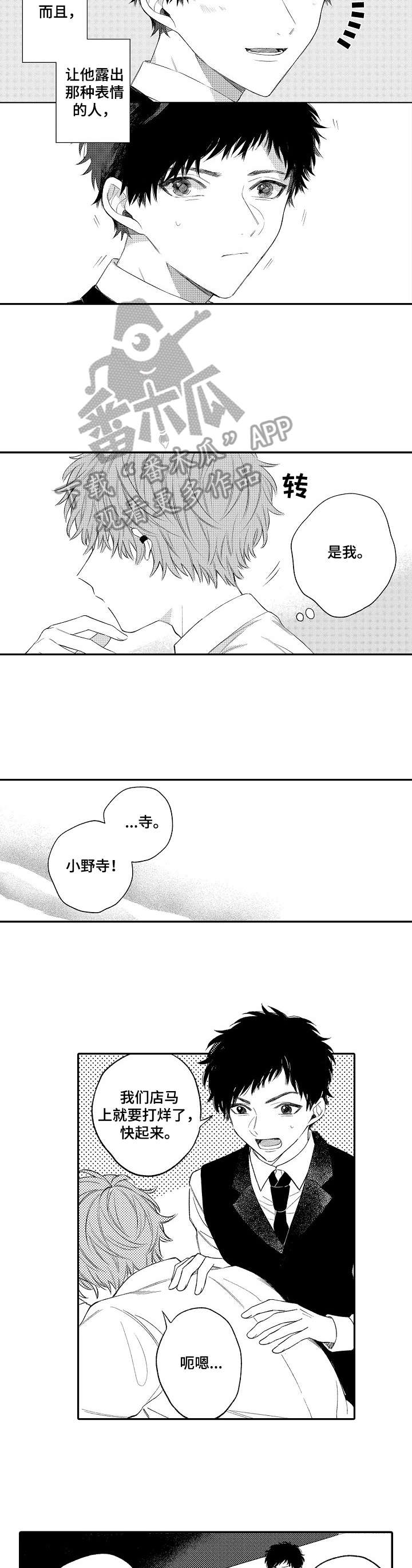 第7章：不为所动1