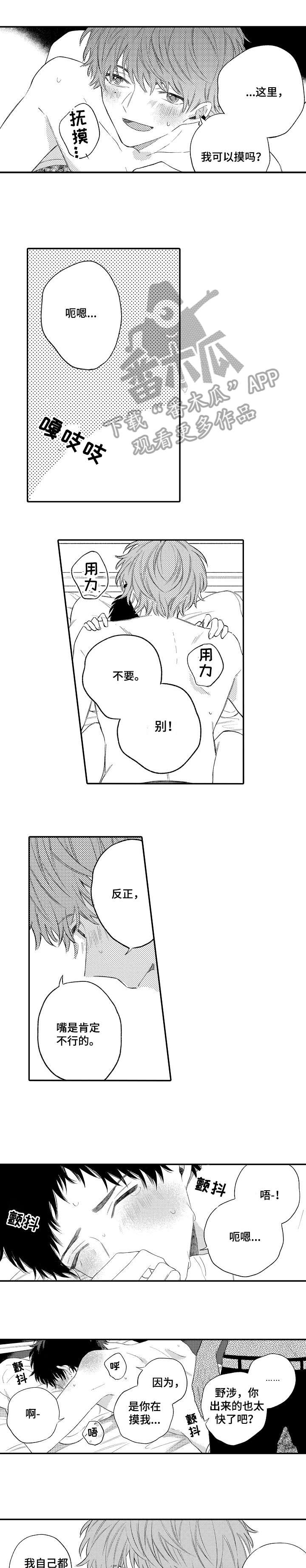 第8章：表情4
