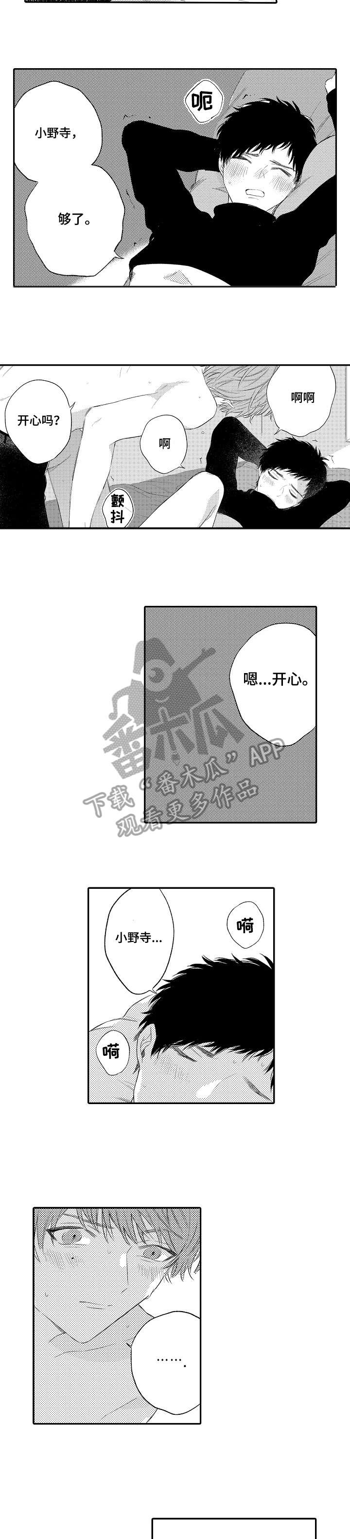 第15章：一起住1