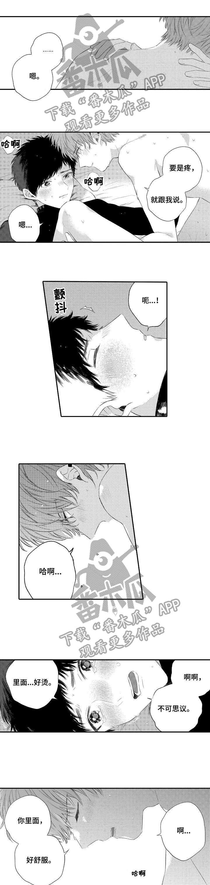 第15章：一起住3