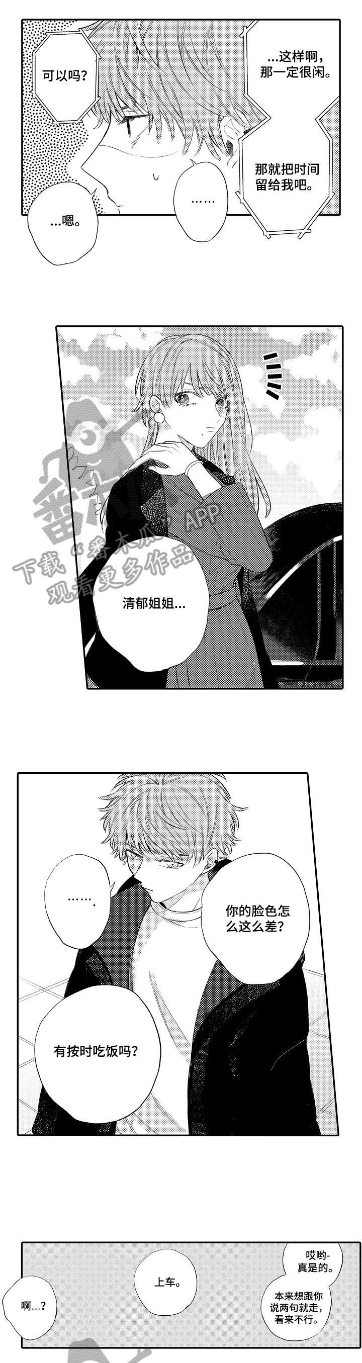 第10章：再婚2