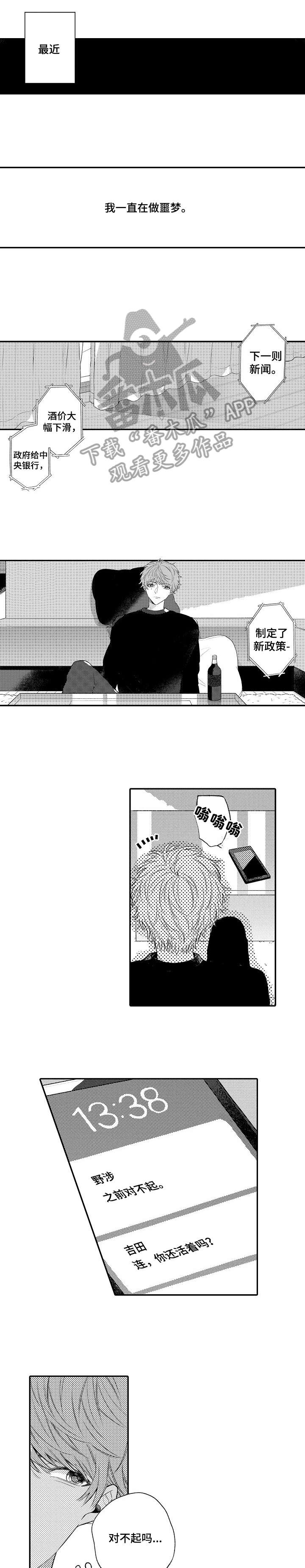 第10章：再婚0