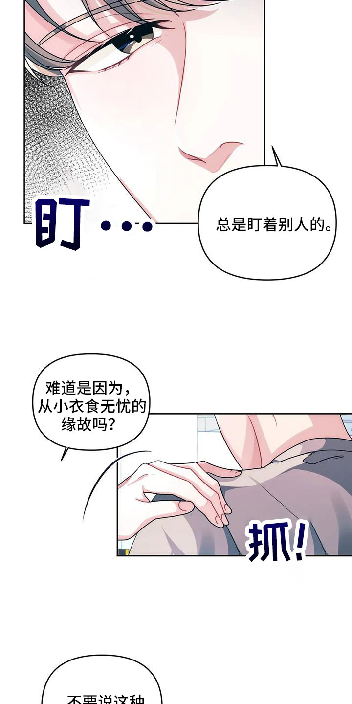 第46章：没事吧4