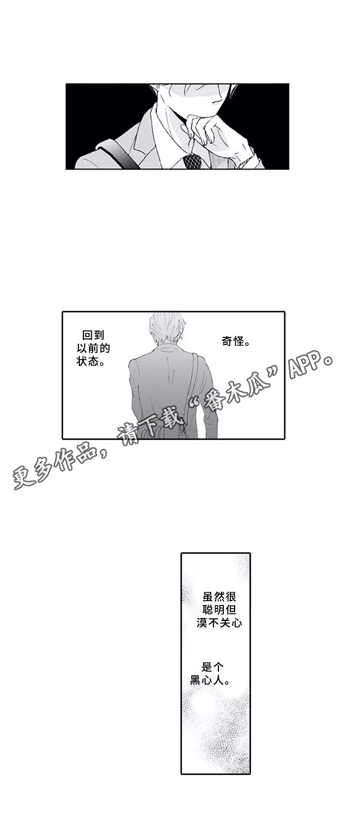 第9章：嫉妒心4