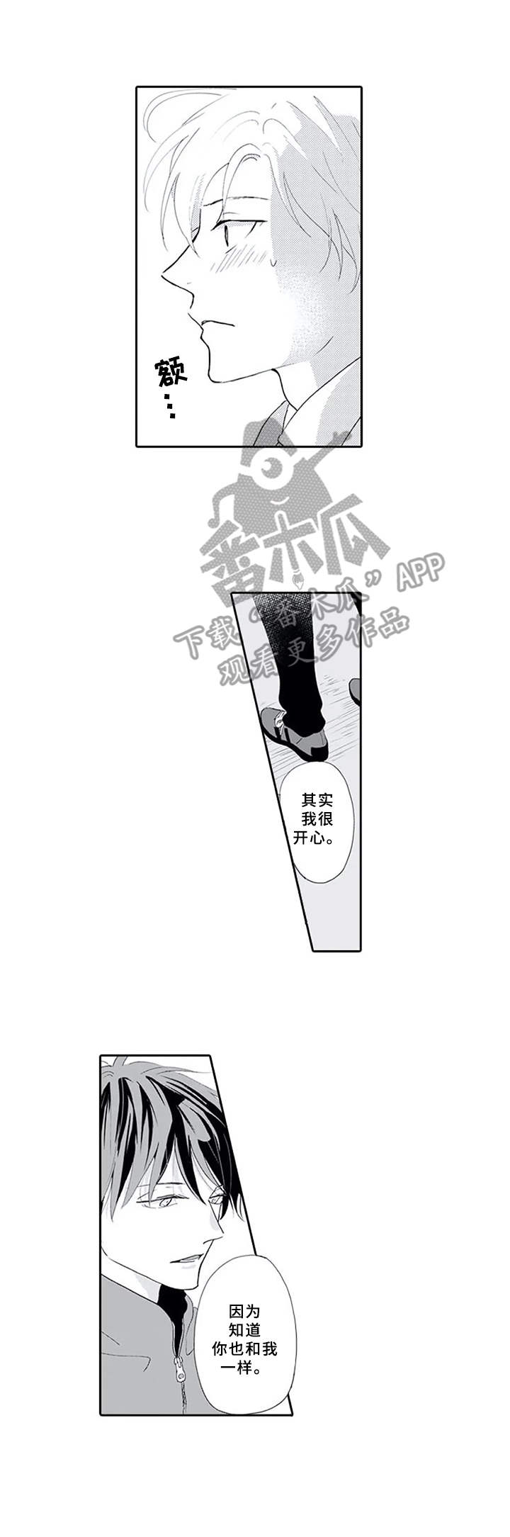 第15章：心意4