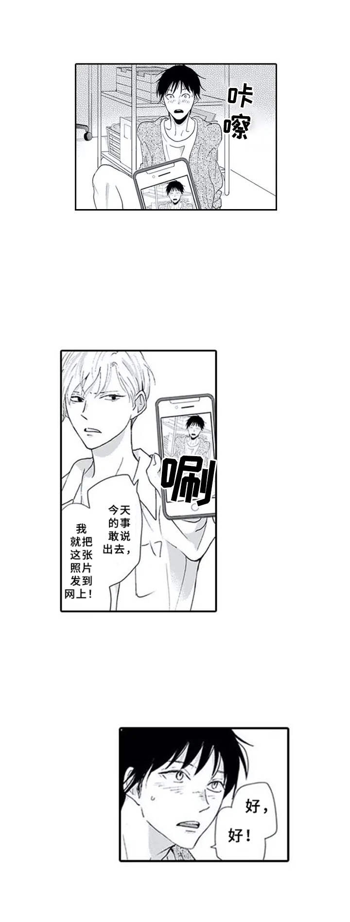 第3章：奇葩1