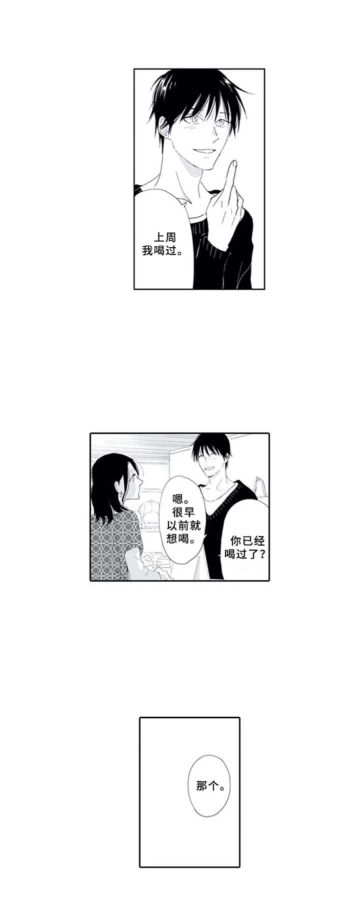 第18章：微笑（完结）1
