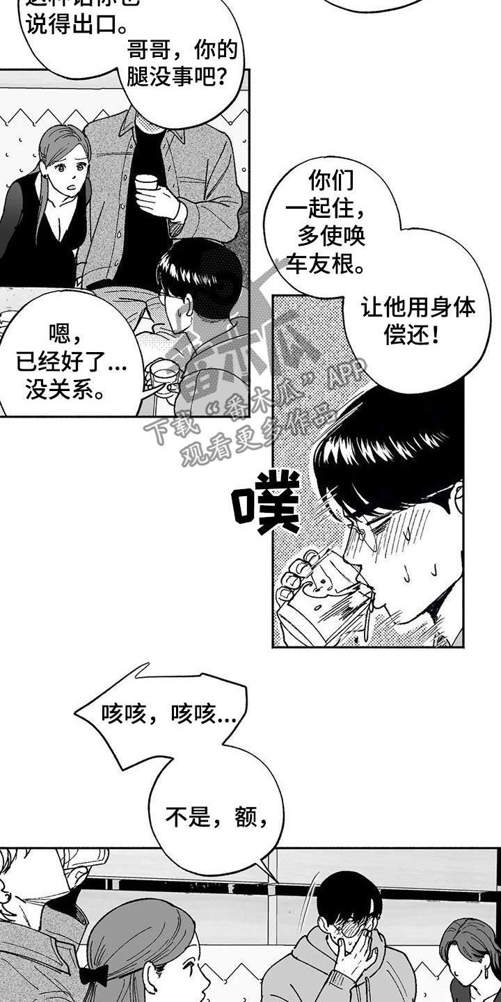 第63章：并不特别3
