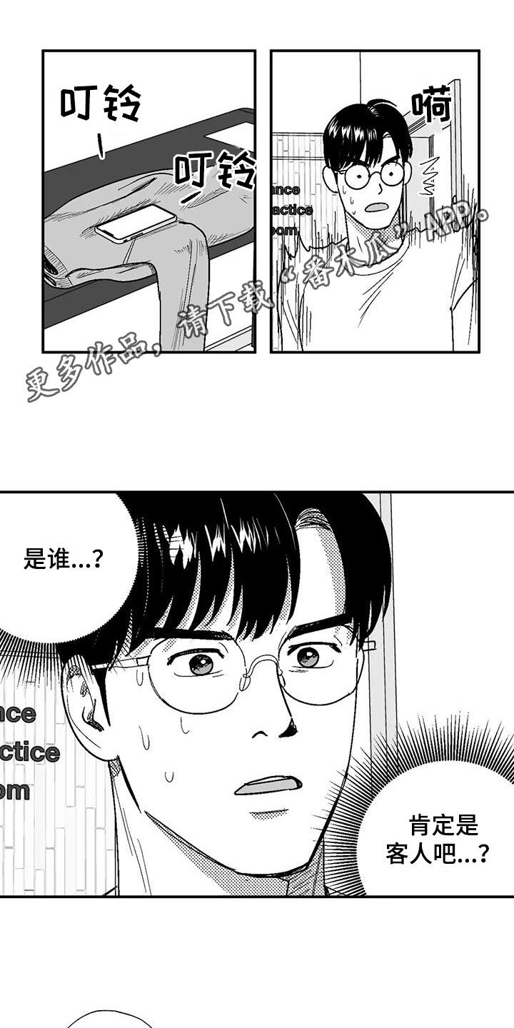 第78章：跟踪0