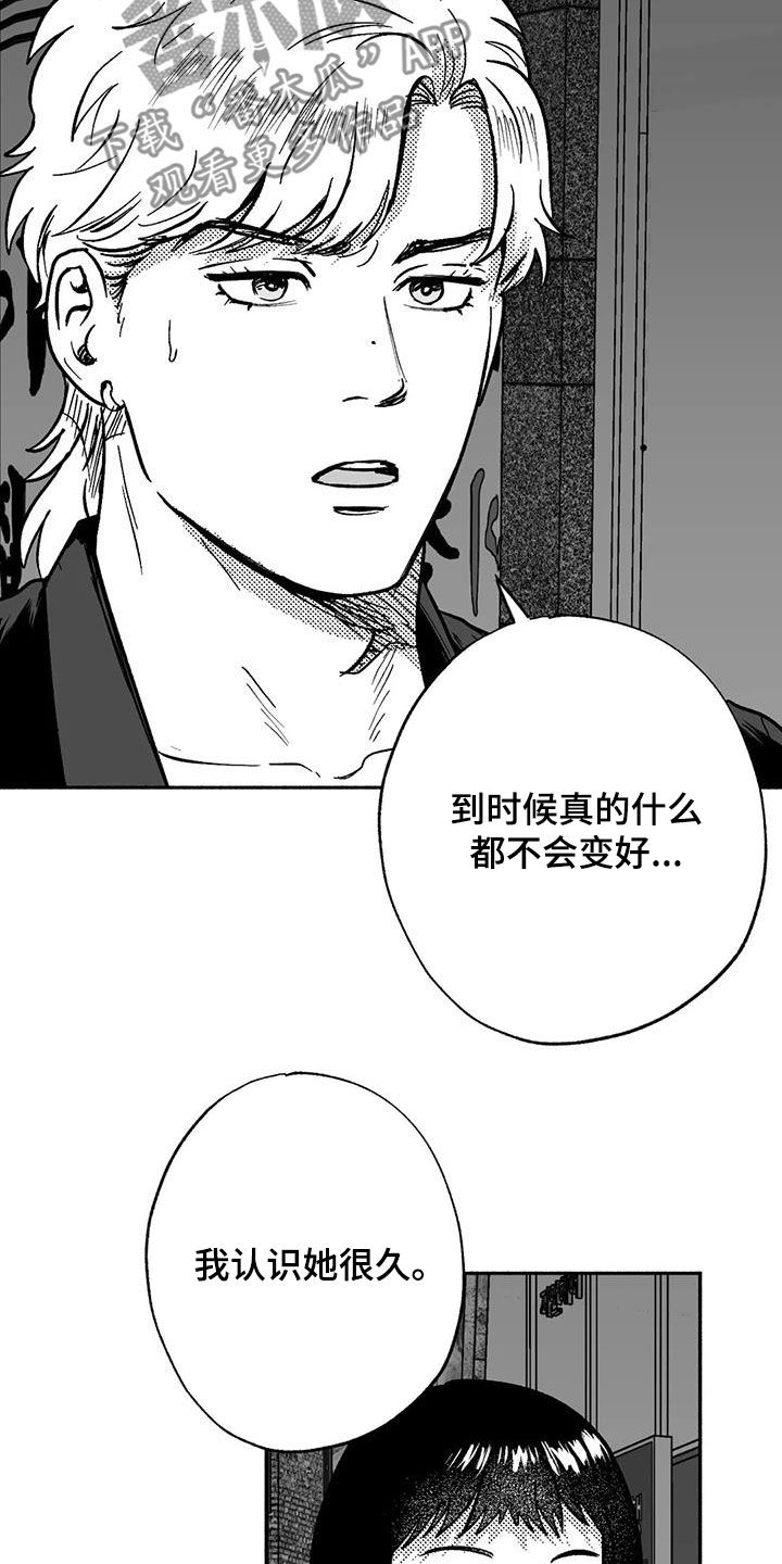 第55章：人格魅力2