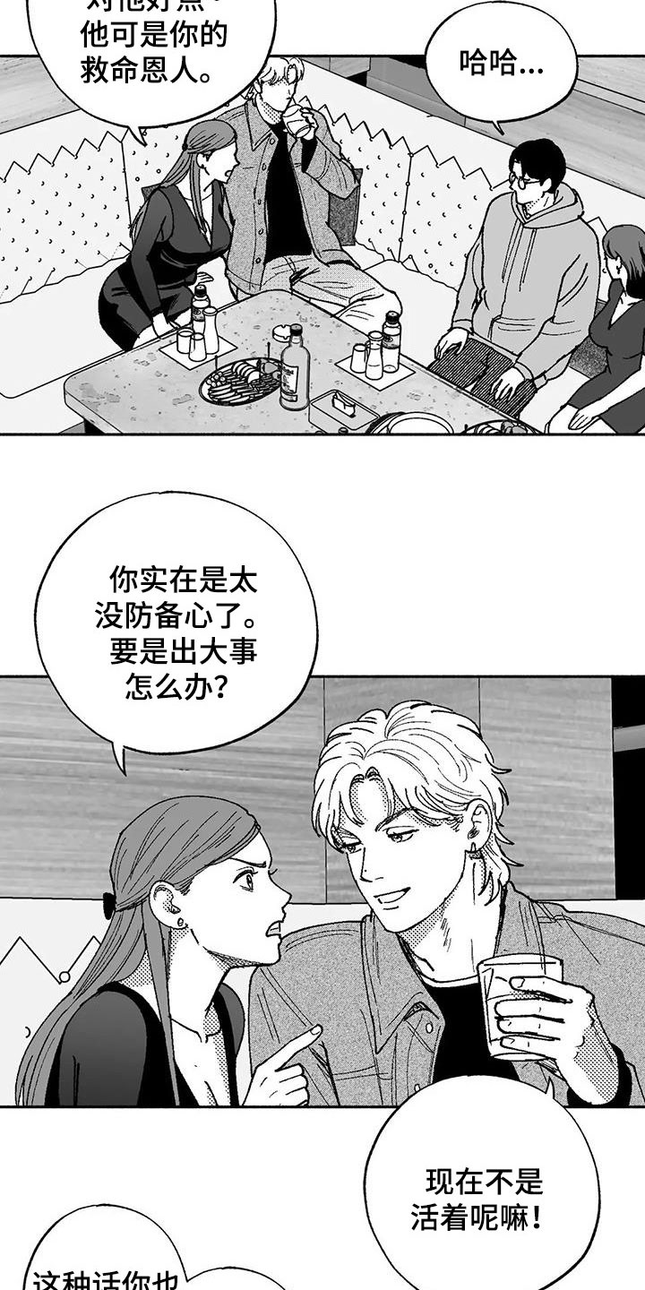第63章：并不特别2