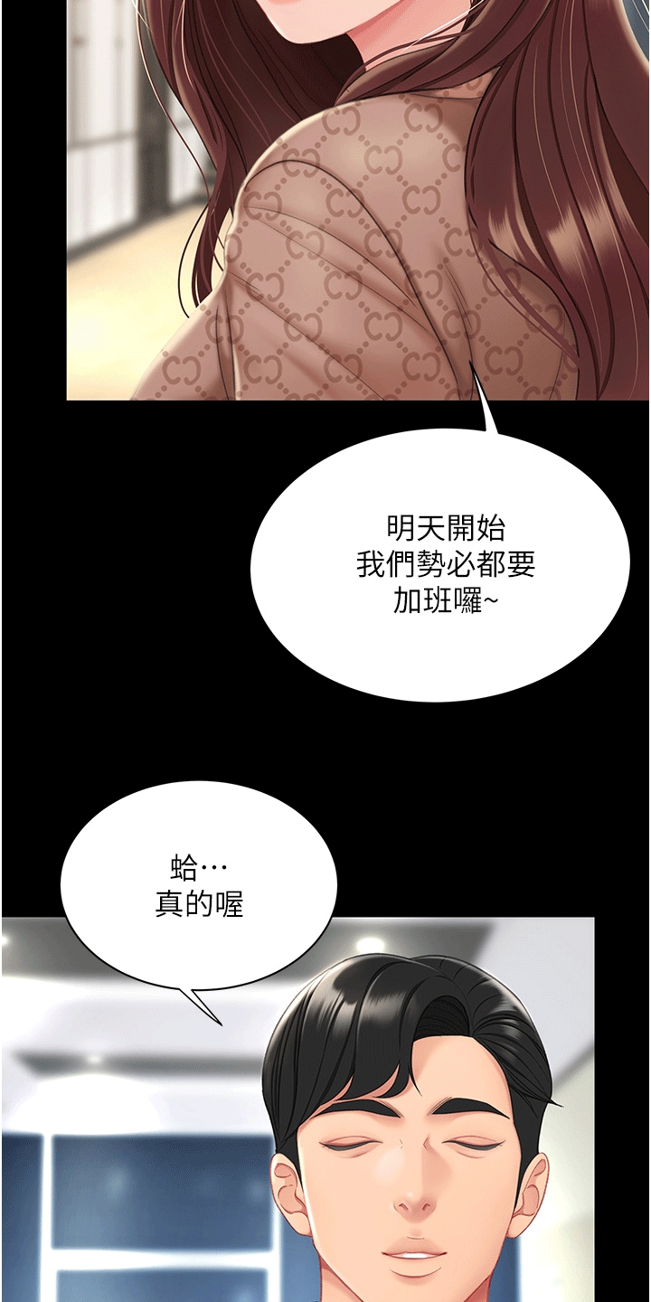 仇怨纷争漫画,第2章：女儿3图