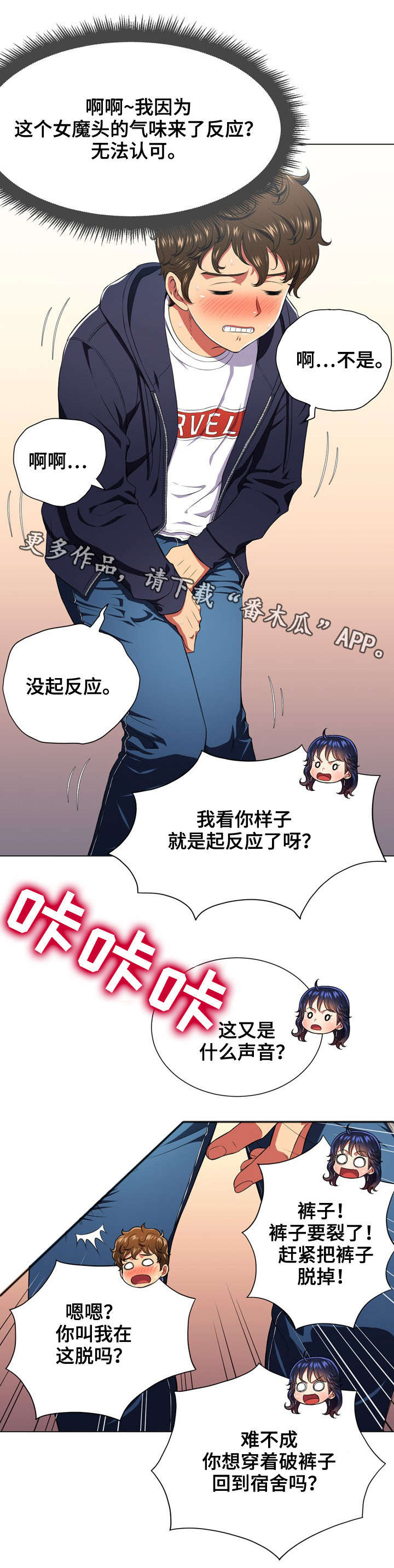霸凌英文漫画,第18章：闭眼3图